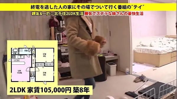 みなみさん/25歳/介護士(週1で松戸のキャバ嬢)/終電を逃した女性に「タクシー代を支払うので家にいっていいですか？」という某番組のフリをし、声をかけ家まで行ってやっちゃおうという企画です。https://is.gd/f3IxhY Clip hàng đầu mới