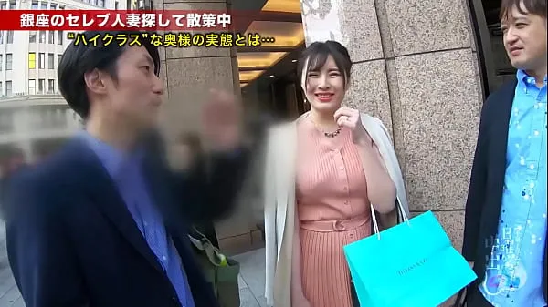 ใหม่ 街で見つけたセレブ妻にインタビューのフリして声をかけ、あの手この手で中出しをキメる！！今回のターゲットは、銀座でゲットした結婚約2年、りおさんでございます คลิปยอดนิยม