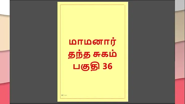 Uudet Tamil Kama Kathai: Запретные желания моего отчима-свекра - Часть 36: Тамильская история секса suosituimmat leikkeet